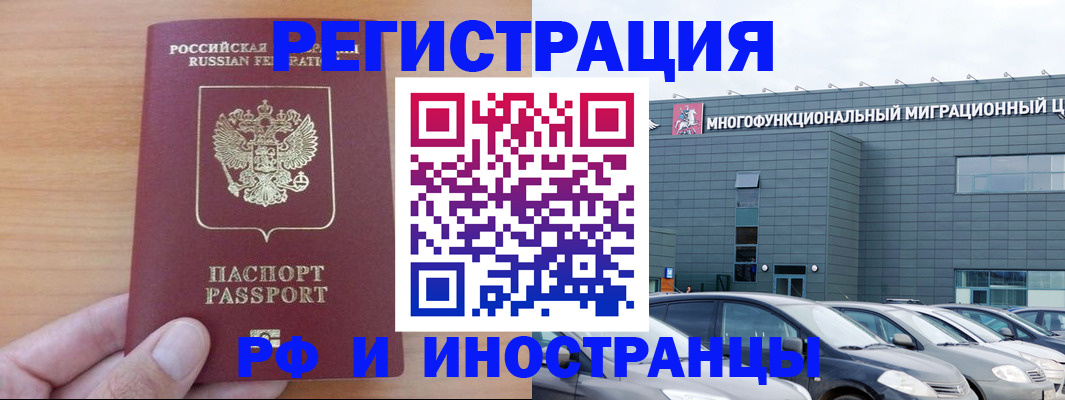 временная регистрация госуслуги в Белебее