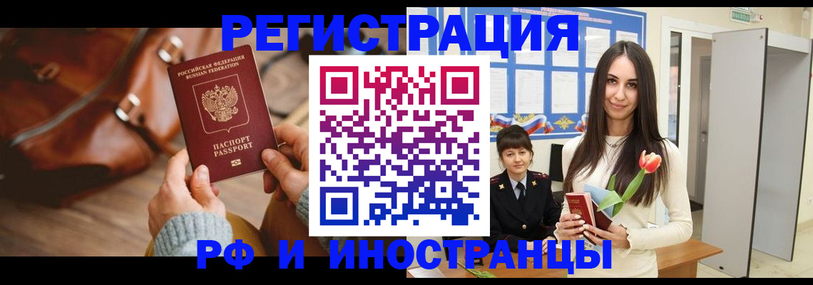 прописка для кредита в Белебее