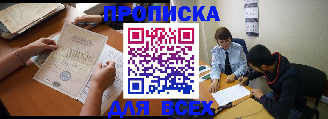 регистрация в Белебее