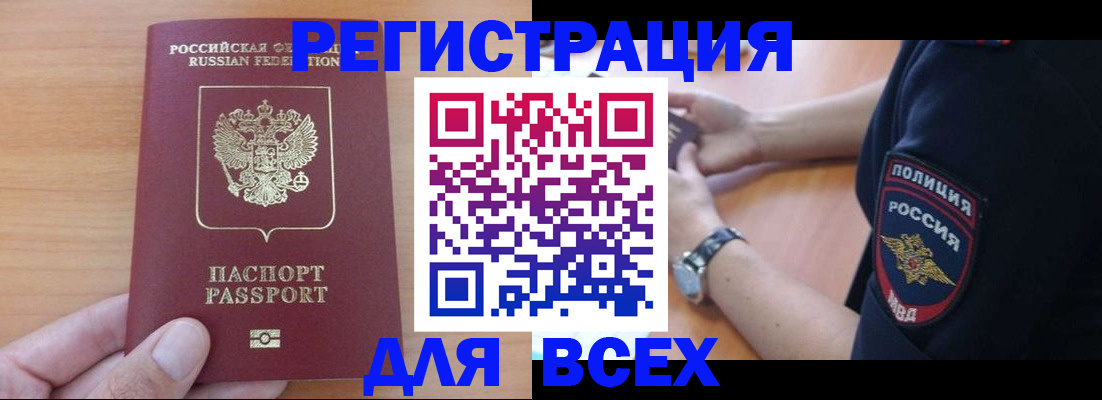 пропишу в квартире в Белебее