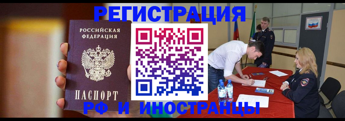 прописка от собственника в Белебее